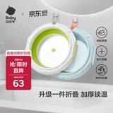 babycare婴儿洗脸盆折叠盆可挂可折叠星航脸盆 2件套 洗脸+洗屁屁