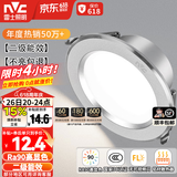 雷士（NVC）LED筒灯开孔75mm嵌入式筒射灯客厅天花灯走廊过道灯背景牛眼灯 铝材Ra90-砂银6W白光-孔75-85mm