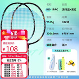 川崎（KAWASAKI）羽毛球拍超轻碳素中杆对拍KD-1PRO天蓝+黑红已穿线+6球+手胶+拍包