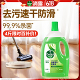 滴露（Dettol）地板清洗剂青苹地板清洁剂拖地清洁剂地板瓷砖清洁剂拖地专用2L