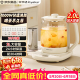 荣事达（Royalstar）养生壶 2L大容量煮茶壶烧水壶恒温煮茶器1000W大功率家用电热水壶保温花茶壶 YSH20U6