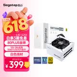鑫谷（segotep）GM750W ATX3.1金牌全模组冰山版电源（12V-2X6支持5060Ti/5070Ti显卡/白色线材/台式电脑主机箱）