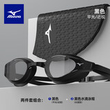 美津浓（MIZUNO）泳镜女高清防水防雾专业训练游泳镜男防漏水滴泳帽套装230黑