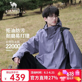 骆驼（CAMEL）CamelTex户外御寒冲锋衣男女同款防油污外套三合一登山服  S