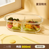 希乐扣Cilock玻璃饭盒上班族带饭 微波炉可加热餐盒便当盒大容量保鲜盒 单个装
