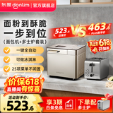 东菱（Donlim）面包机全自动家用 和面一体机揉面智能发酵 小型多功能可预约烤面包智能发酵早餐机 送礼推荐 脆烤面包片【TM018套装一】