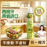 爷爷的农场特级初榨橄榄油200ml 喷雾控量进口热炒凉拌轻食 赠宝宝辅食谱