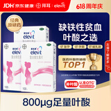 【原研进口】拜耳爱乐维叶酸 复合维生素片100片*3盒 补充钙铁锌维生素c 孕妇叶酸备孕片女性艾乐维