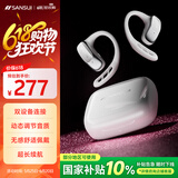 山水（SANSUI）W52 pro【2026新款丨影院音质】蓝牙耳机挂耳式骨传导概念无线开放式不入耳运动通话降噪长续航 白