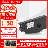 硕方线号机TP70tp76i贴纸TP60ITP66I号码管打印机打不干胶标签纸 银色【适用TP70/76/80/86】 9mm