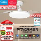 美的（Midea）吊扇灯一体照明风扇餐厅客厅卧室灯led吊灯灯饰36寸熟睡风