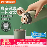 苏泊尔（SUPOR） 保温杯316L不锈钢大容量水杯学生保温杯男女士车载户外便携杯子 水墨绿【经典款】500ML