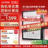 科大讯飞起点阅读器【7英寸快刷彩墨屏】小方块彩屏电子书 墨水屏电纸书看漫画小说阅览器 有声书MT33 【新品】起点阅读器标准版【星空灰】
