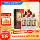泸州老窖 世家柔和 浓香型白酒 52度 500ml*6瓶整箱 纯粮婚宴酒 包含礼袋