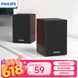 飞利浦（PHILIPS）蓝牙音箱电脑音响电竞游戏木质小音箱桌面多媒体笔记本家用台式有线低音炮收钱吧扩音器礼物SPA20