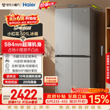 海尔「465超薄升级款」501L十字门母婴冰箱一级能效无霜抗菌净味超薄BCD-501WGHTDEDH9U1国家补贴