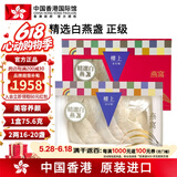中国香港楼上 印尼进口天然干燕窝燕盏条粗条 防伪码溯源 老人小孩孕妇女滋补品男营养品 头期雨季金丝燕 精选白燕盏（正级）2两（75.6g）