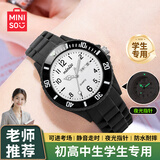 名创优品（MINISO）手表男女学生只看时间初高中生考试专用儿童石英腕表防水耐摔夜光
