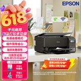 爱普生（EPSON）L3558 A4彩色墨仓式打印机 打印复印扫描多功能一体机 无线WIFI 家用办公（设备+复印纸+AI套装）