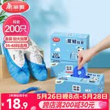 美丽雅鞋套200只 一次性防水加厚耐磨成人鞋套 防尘防沙塑料脚套