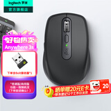 罗技（Logitech）MX Anywhere 3S无线鼠标 无线蓝牙鼠标充电办公静音家用鼠标双模苹果MAC ipad双滚轮模式 跨屏传输 MX Anywhere3S（带Bolt接收器）