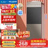 美菱（MeiLing）【价保618】饮水机家用立式办公双开门柜式冷热型饮水机制冷制热饮水器MY-L209