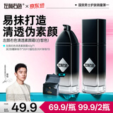 左颜右色男士礼物素颜霜40g护肤品保湿面霜控油保湿专用遮瑕膏粉底液