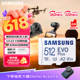 三星（SAMSUNG）512GB TF(MicroSD)存储卡 EVO白卡 适配大疆无人机运动相机Pocket3支持4K视频 读160MB/s写120MB/s