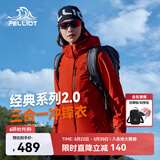 伯希和（Pelliot）赵露思同款山野经典2.0冲锋衣三合一防水夏季外套女12340106霞红M