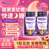小熊糖（Vitafusion）美国vf退黑素褪黑素软糖失改善睡眠原装进口助眠睡眠糖男女成人 【吃完美美入梦】3mg褪黑素软糖 60粒*2瓶