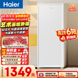海尔（Haier）山茶花211L立式冰柜小型家用小冰柜减霜一级节能冷冻大容量精致深冷冷柜小冰箱BD-211GHW9价保618