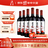 莫高（MOGAO）葡萄酒甜型红酒 莫高红 微醺甜果酒 整箱750ml*6支