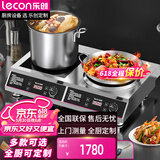 乐创（lecon） lecon 商用电磁炉大功率3500w电磁灶双头平凹面电磁炉爆炒多眼大功率电磁灶HT-35PA
