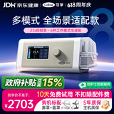 可孚静音智能呼吸机BR230 PRO全模式老人家用止鼾睡眠治疗双水平BIPAP