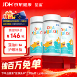 星鲨dha婴幼儿藻油新西兰进口47.6%高纯度宝宝儿童孕妇120mg*3瓶