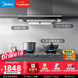 美的（Midea）【价保618】抽吸排油烟机顶吸欧式 22大吸力 家用油烟机自动清洗 T36+A5-G天然气【烟灶套装】