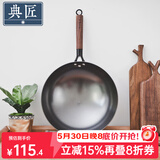 典匠 铸铁炒锅无涂层轻便炒菜锅老式圆底生铁锅不锈家用炒菜锅32cm 轻量化炒锅-玻璃盖 32cm