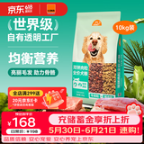 比瑞吉狗粮爱不将就系列泰迪金毛比熊博美牛肉双拼粮10kg全价全期通用