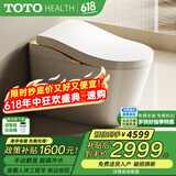 TOTOHEALTH系列带水箱落地智能马桶一体机全自动感应加热无水压限制坐便器 CES29HM 标配-手动翻盖+侧边按钮 250mm \300\350\400坑距 下单备注