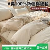 艾薇 A类全棉被套单件纯棉单双人被套全棉被罩单件200*230cm 米密条纹