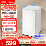 美的（Midea）【价保618】波轮洗衣机全自动 3KG 迷你内衣婴儿洗衣机 健康除螨 MB30V21EPLUS 以旧换新 京东自营