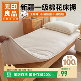 无印良品100%棉花学生宿舍棉絮垫被单人褥子纯棉被床上铺底垫褥0.9x1.9m
