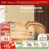水星家纺毛毯冬季加厚加绒拉舍尔毯子双层铺床盖毯可机洗约5.5斤180×230cm