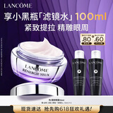 兰蔻塑颜眼霜15ml紧致提拉眼周保湿滋润套装护肤品化妆品礼盒生日礼物