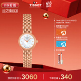 天梭（TISSOT）保价618 手表 小可爱系列女表 瑞士石英女士钢带腕表时尚表