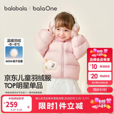 巴拉巴拉童装儿童羽绒服宝宝男女童2025冬装新款婴儿外套保暖上衣泡芙羽绒