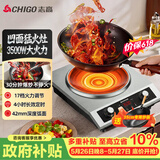 志高（CHIGO）电陶炉凹面3500W猛火大功率大火力爆炒新型家商两用做饭炒菜电火灶不挑锅具定时一体全套带锅A35S7