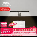 明基(BenQ) PianoLight钢琴灯护眼全光谱LED智能侦测全年龄段练琴专用