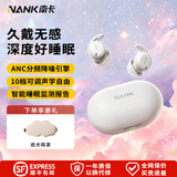 南卡deep sleep专业助睡眠耳机anc主动降噪蓝牙耳机无痛侧睡不压耳asmr隔音入耳式防噪音无线助眠 【新迭代 升级款】南卡-Deep Sleep（珊瑚灰）