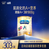 美赞臣（MeadJohnson）港版安儿宝A+3段进口婴幼儿奶粉三段 1800g 1-3岁 HMO DHA 0蔗糖